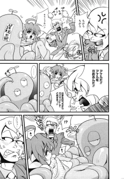 Page 157 of Mikansei Shoujo