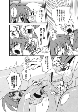 Page 160 of Mikansei Shoujo