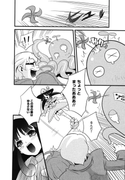 Page 166 of Mikansei Shoujo