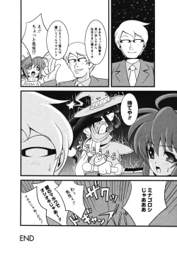 Page 176 of Mikansei Shoujo