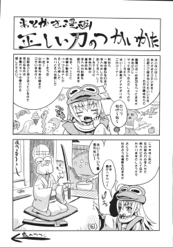 Page 183 of Mikansei Shoujo