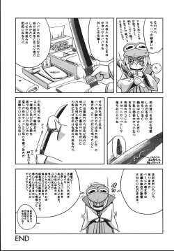 Page 185 of Mikansei Shoujo