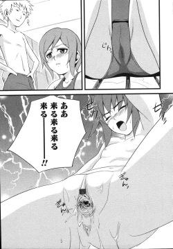 Page 41 of Mikansei Shoujo