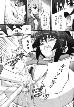 Page 70 of Mikansei Shoujo