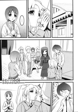 Page 77 of Mikansei Shoujo