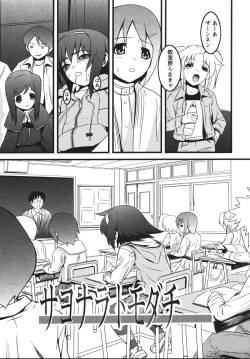 Page 79 of Mikansei Shoujo