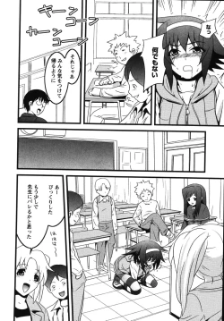 Page 84 of Mikansei Shoujo