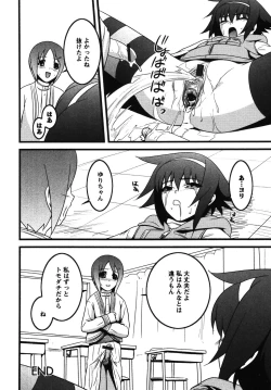 Page 94 of Mikansei Shoujo