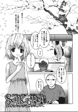 Page 95 of Mikansei Shoujo