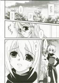Page 5 of Kimi ha kimi dayo