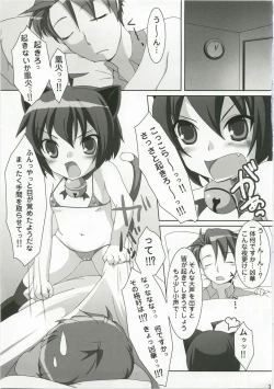 Page 7 of Inran Nekozuma Nikki