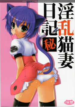 Download Inran Nekozuma Nikki