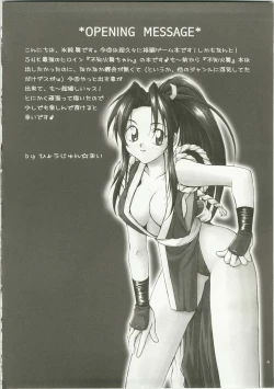 Page 4 of Gekka Midare Botan