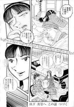 Page 16 of Hashimoto Iin Shinsatsu Note - Yuuko no Jijou Nami no Jijou