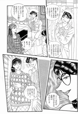 Page 4 of Hashimoto Iin Shinsatsu Note - Yuuko no Jijou Nami no Jijou