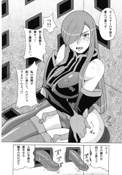 Page 3 of Tear to Cheria to Milla wo Rachi Shitemita.