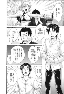 Page 173 of Boku no Yome ni Naranaika!