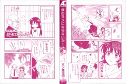 Page 2 of Boku no Yome ni Naranaika!