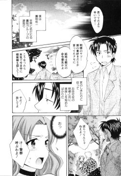 Page 31 of Boku no Yome ni Naranaika!