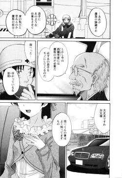 Page 70 of Boku no Yome ni Naranaika!