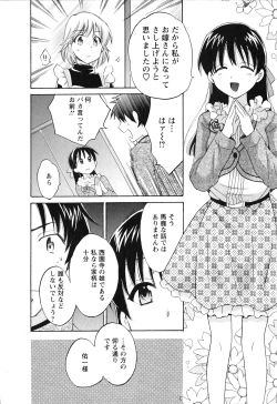 Page 75 of Boku no Yome ni Naranaika!