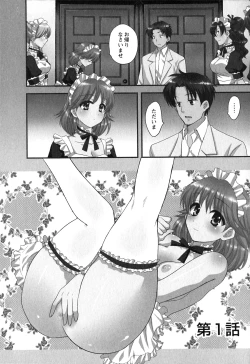 Page 7 of Boku no Yome ni Naranaika!