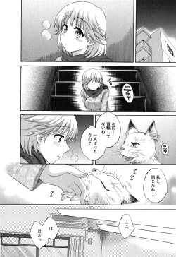 Page 83 of Boku no Yome ni Naranaika!