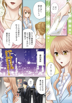 Download Himitsu Club Himiko - Inwai Kan no Joou ch.1