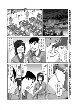 Page 2 of Inwai Haikyo ch.2