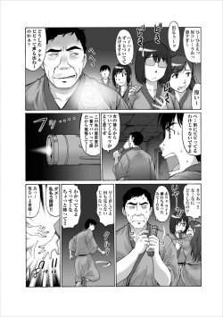Page 5 of Inwai Haikyo ch.2