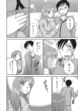 Page 18 of Haitoku no Jouji - Hitozuma Uwaki File ch.1