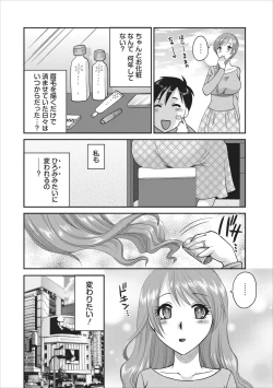 Page 4 of Haitoku no Jouji - Hitozuma Uwaki File ch.2