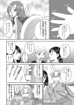 Page 14 of Haitoku no Jouji - Hitozuma Uwaki File ch.3