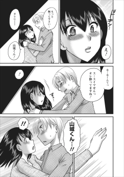 Page 21 of Haitoku no Jouji - Hitozuma Uwaki File ch.3