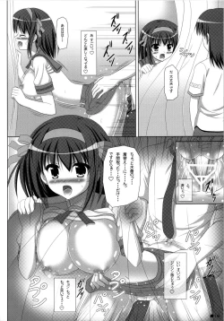 Page 17 of Harukyon no Ecchi Hon 9