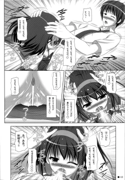 Page 9 of Harukyon no Ecchi Hon 9