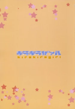 Page 3 of kirakiragirl