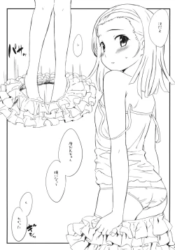 Page 4 of nadekodeko + Paper