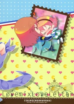 Page 31 of Love mix Love Letter