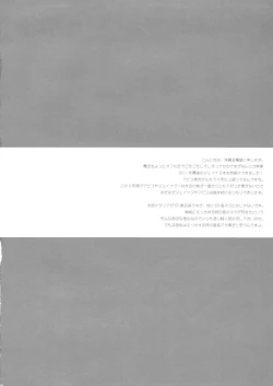 Page 4 of Love mix Love Letter