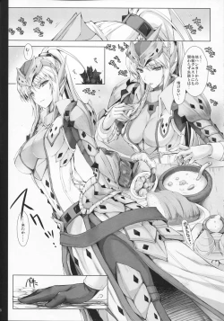 Page 8 of Monhan no Erohon 12