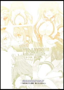 Page 22 of Miracle Miko ☆ Sanae-san