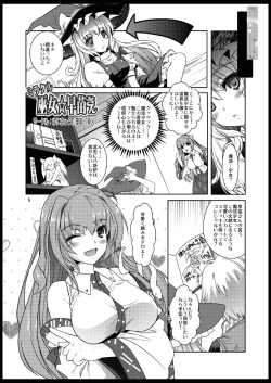 Page 4 of Miracle Miko ☆ Sanae-san