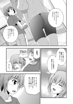 Page 24 of Hana wa Karen de Kanbi Junjou!