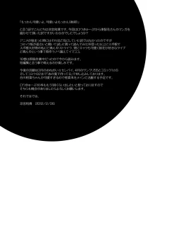 Page 28 of Hana wa Karen de Kanbi Junjou!