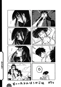 Page 20 of Raigeki Houkago Play Vol. 04