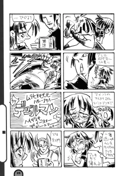 Page 28 of Raigeki Houkago Play Vol. 04