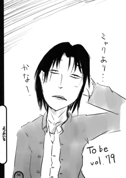 Page 32 of Raigeki Houkago Play Vol. 04