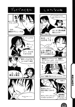 Page 7 of Raigeki Houkago Play Vol. 04