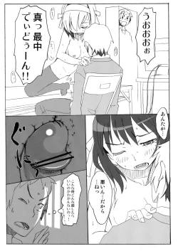 Page 12 of Suzumiya Haruhi no Fukuon, Matawa Genzai